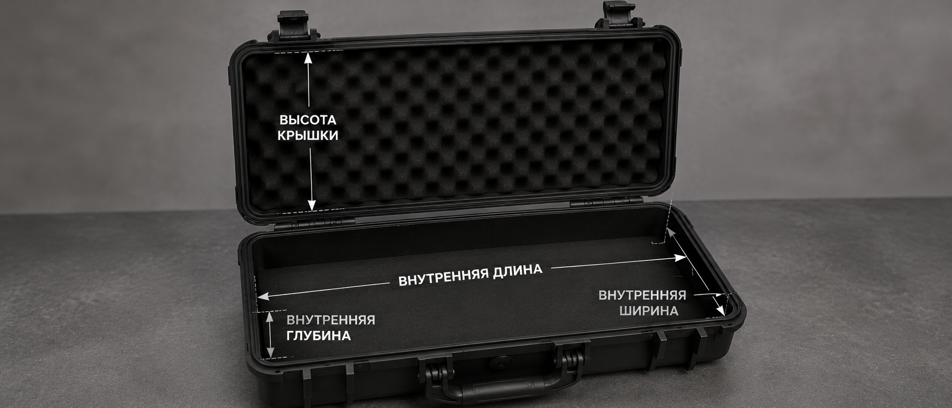 Как измерить кейс для изготовления ложемента
